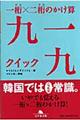 �ꌅ×�񌅂̂����Z����i�N�C�b�N�j