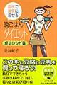 簡単で確実に痩せる晩ごはんダイエット成功レシピ集