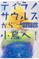 eBmTEX珬