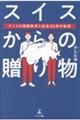 XCX̑蕨