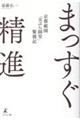 ܂i@s_uVՂ皢vɐL