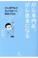 �������A���񊳎҂ɂȂ�@������オ�{�S��Ԃ������a�̓��L