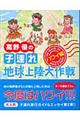 高野優の子連れ地球上陸大作戦　ハワイ編