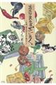 シリーズあたりまえのぜひたく。 定番、国民食は玉子焼き。