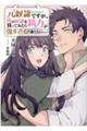 元奴隷ですが、鬼の奴隷を買ってみたら精力が強すぎるので捨てたい・・・・・・