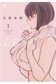 ނ˂̂ɂ́@Q
