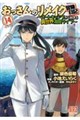 おっさんのリメイク冒険日記