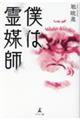 �l�͗�}�t