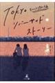�s�n�j�x�n���o�[�T�C�h�X�g�[���[�@���񂶂�Ă���
