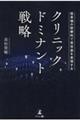 P̐fÉȂōv@NjbNEh~ig헪