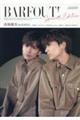 BARFOUT! SPECIAL EDITION AUTUMN 2024