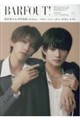 BARFOUT! vol.371(AUGUST 2026)