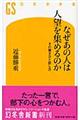なぜあの人は人望を集めるのか