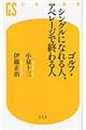 ゴルフ・シングルになれる人、アベレージで終わる人