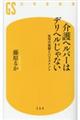 介護ヘルパーはデリヘルじゃない