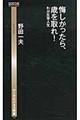 悔しかったら、歳を取れ！