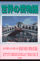 ���E�̋�����