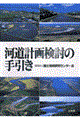 ͓v挟̎
