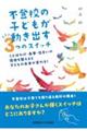 soZ̎qǂoR̃XCb`