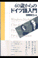 �U�O�΂���̃h�C�c�����