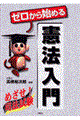 �[������n�߂錛�@����