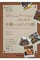 R~jP[V̂߂̒ւ̃hCc
