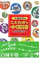 小道迷子のことわざで中国語