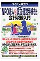 mon@l̐ݗE^c葱ƉvŖ