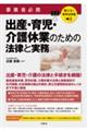Ip@@ƎҕKg@oYE玙ExƂ̂߂̖@Ǝ