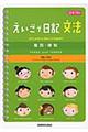 えいごで日記文法動詞・時制