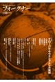 フォークナー 第28号(2026)