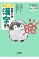 三省堂例解小学漢字辞典　コウペンちゃんデザインオンライン辞書つきオールカラー　新装第六版