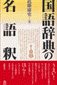 ���ꎫ�T�̖����