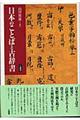 ���{�̂��Ƃ΂ƌÎ���