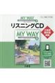 ＭＹ　ＷＡＹ　Ｅｎｇｌｉｓｈ　Ｃｏｍｍｕｎｉｃａｔｉｏｎ２　Ｎｅｗ　ＥｄｉｔｉｏｎリスニングＣＤ