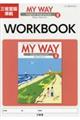 ＭＹ　ＷＡＹ　Ｅｎｇｌｉｓｈ　Ｅｘｐｒｅｓｓｉｏｎ　２　ＷＯＲＫＢＯＯＫ　Ｎｅｗ　Ｅｄｉｔｉｏｎ