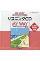 ＭＹ　ＷＡＹ　Ｅｎｇｌｉｓｈ　Ｅｘｐｒｅｓｓｉｏｎ　２　Ｎｅｗ　ＥｄｉｔｉｏｎリスニングＣＤ