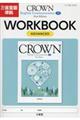CROWN English Communication 3 New Edition WORKBOOK