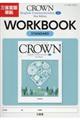 CROWN English Communication 3 New Edition WORKBOOK