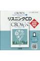 ＣＲＯＷＮ　Ｅｎｇｌｉｓｈ　Ｃｏｍｍｕｎｉｃａｔｉｏｎ３　Ｎｅｗ　ＥｄｉｔｉｏｎリスニングＣＤ