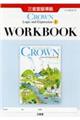 ＣＲＯＷＮ　Ｅｎｇｌｉｓｈ　Ｌｏｇｉｃ　ａｎｄ　Ｅｘｐｒｅｓｓｉｏｎ　１　ＷＯＲＫＢＯＯＫ