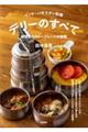 ChEpLX^@f[ׂ̂