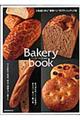 Ｂａｋｅｒｙ　ｂｏｏｋ　ｖｏｌ．３