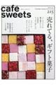 ｃａｆｅ´　ｓｗｅｅｔｓ　ｖｏｌ．２１５