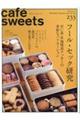 cafe´ sweets vol.233