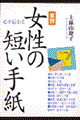 Ꮧ̒Z莆