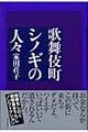 ̕꒬VmM̐lX