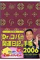 cDRp̊J^L蒠@QOOU
