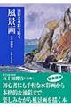油彩と水彩で描く風景画