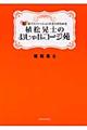 植松晃士のおしゃれコージ苑